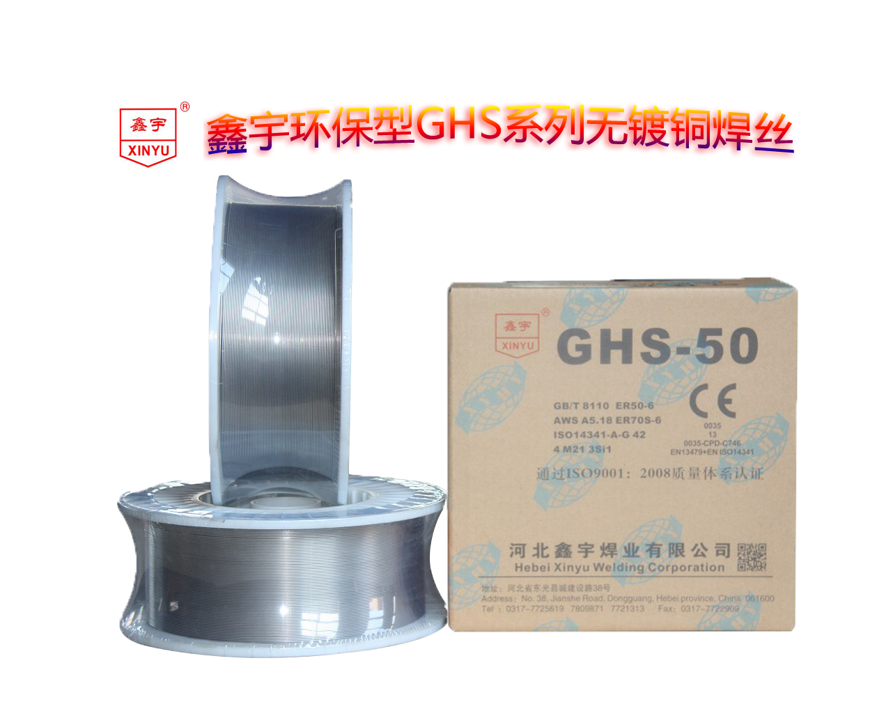 o~z GHS-50